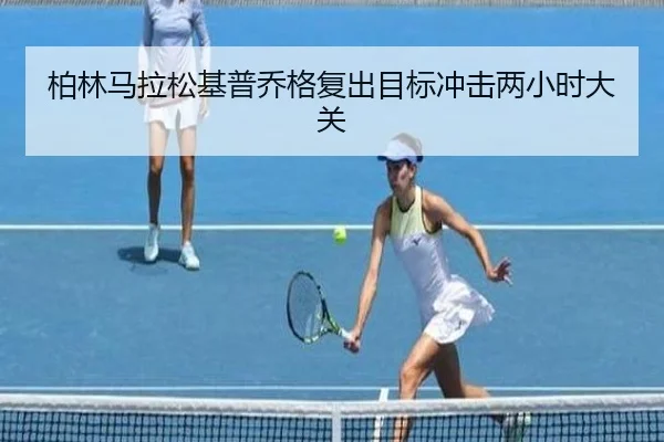 bo-lin-ma-la-song-ji-pu-qiao-ge-fu-chu-mu-biao-chong-ji-liang-xiao-shi-da-guan-3-287.jpg