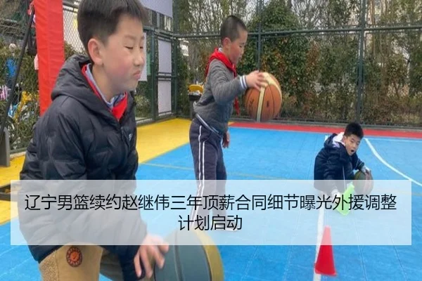 liao-ning-nan-lan-xu-yue-zhao-ji-wei-san-nian-ding-xin-he-tong-xi-jie-bao-guang-wai-yuan-tiao-zheng-ji-hua-qi-dong-3-333.jpg