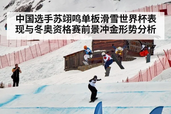 snowboard slopestyle competition